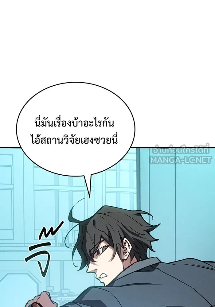 เกิดใหม่พร้อมพลังแห่งราชัน ตอนที่ 125 รูปที่ 144