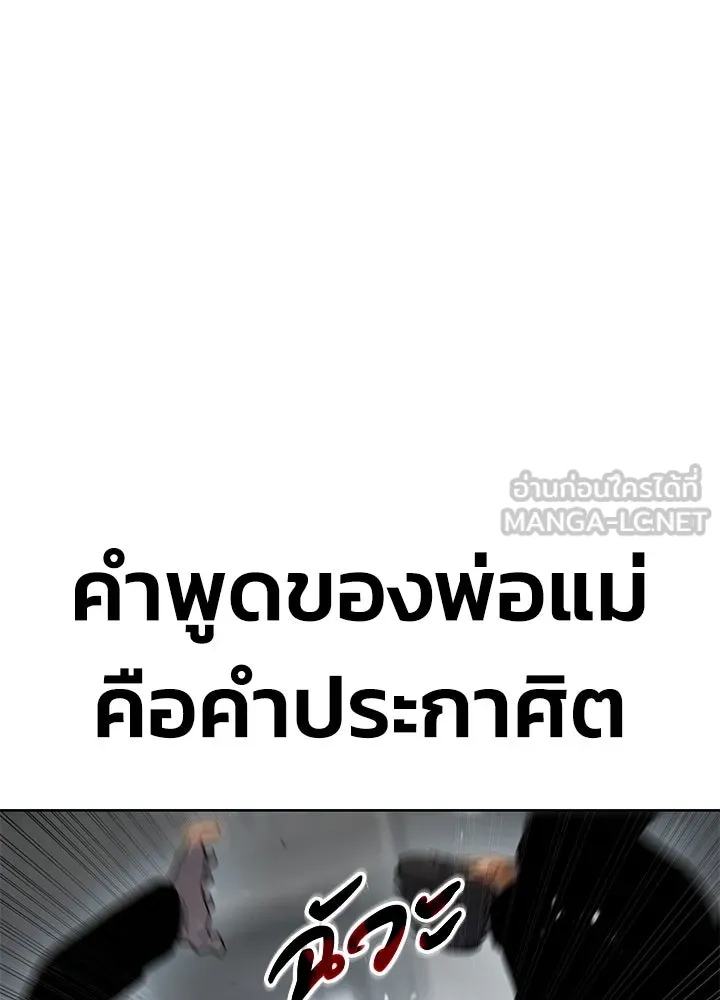 กฎเหล็กบ้านสายลับ ตอนที่ 2 รูปที่ 240