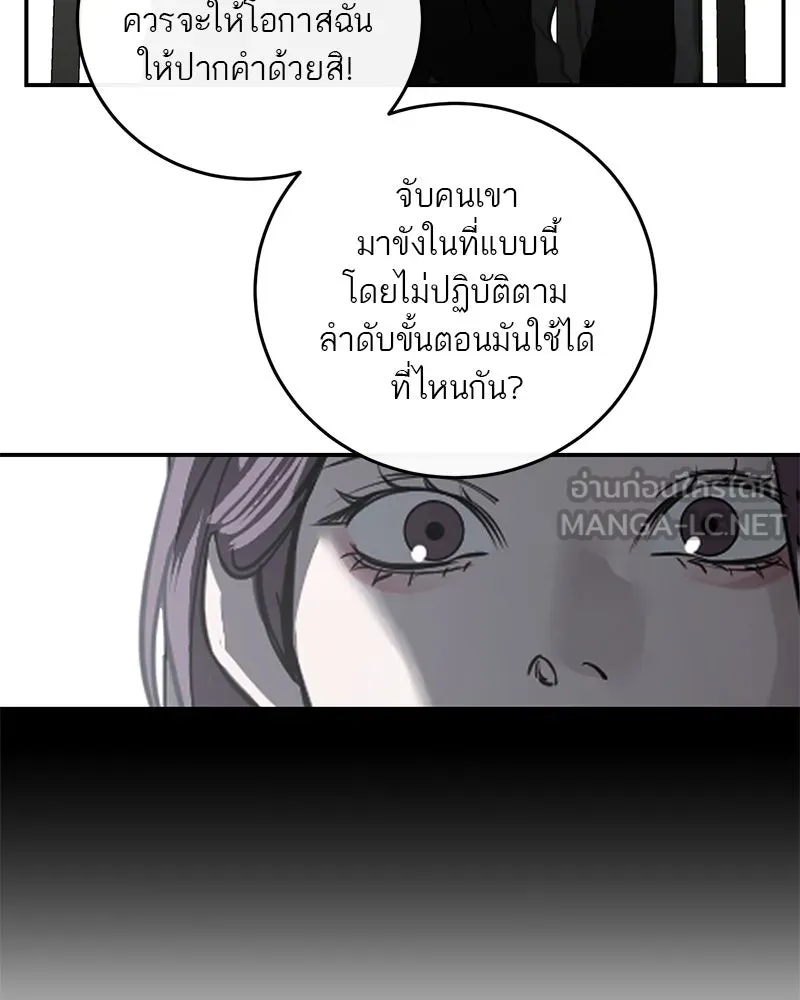 ตำนานเทพธิดาตกสวรรค์ ตอนที่ 141 รูปที่ 84