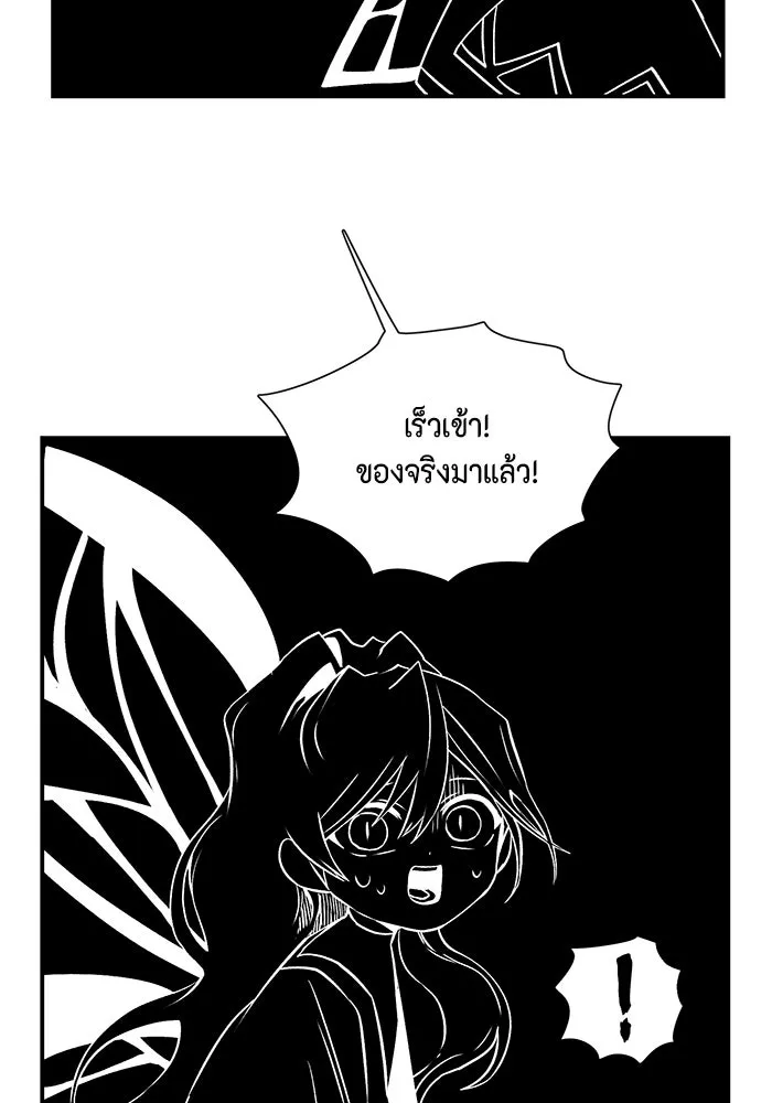 หนึ่งก้าวสู่เจ้ามาร ตอนที่ 114 เป้าหมาย (34) รูปที่ 113
