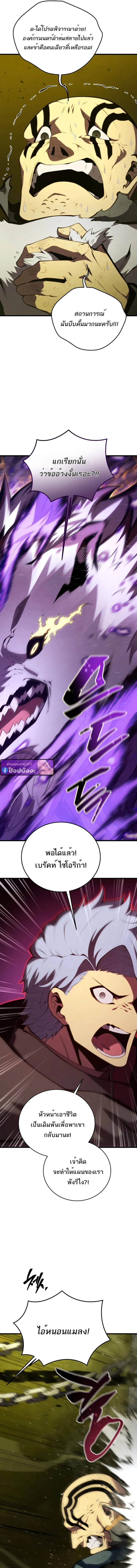 Swordmaster_s Youngest Son ตอนที่ ตอนที่ 173 รูปที่ 11