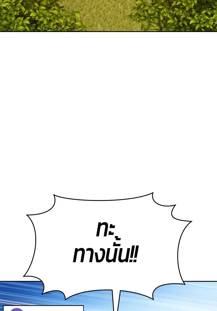 +99 ท่อนไม้พร้อมบวก ตอนที่ 15 รูปที่ 112