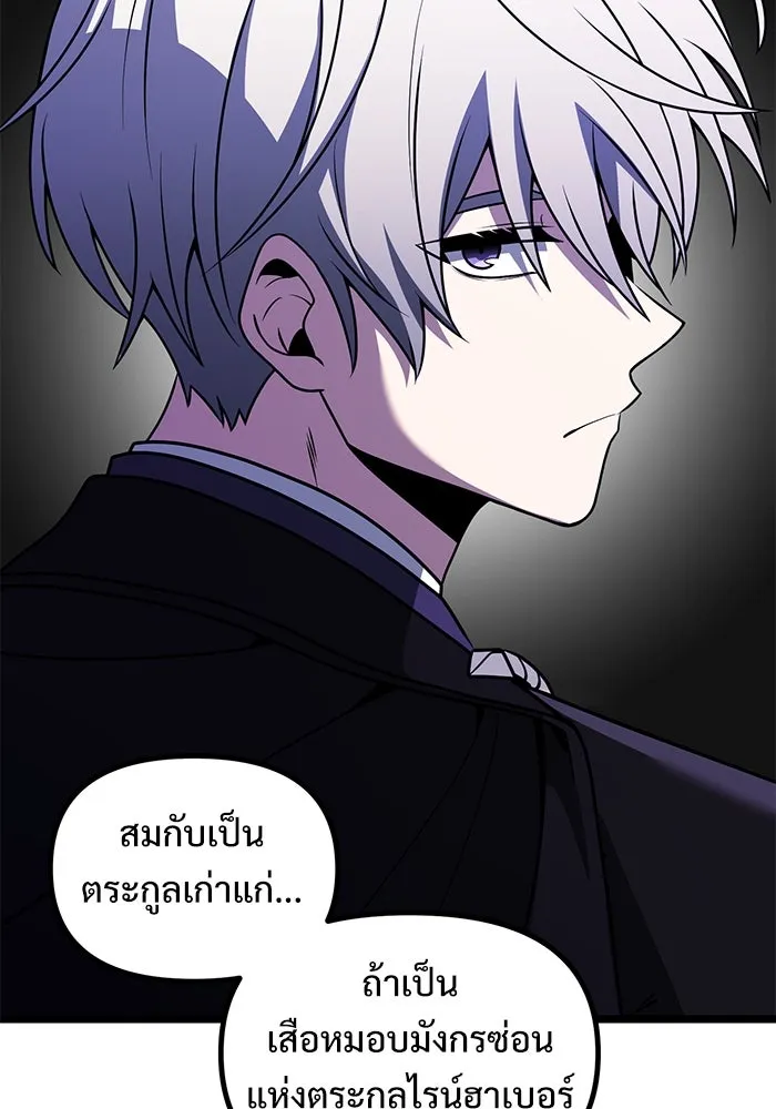 อัศวินดำล่าท้าเวลา ตอนที่ 38 รูปที่ 110