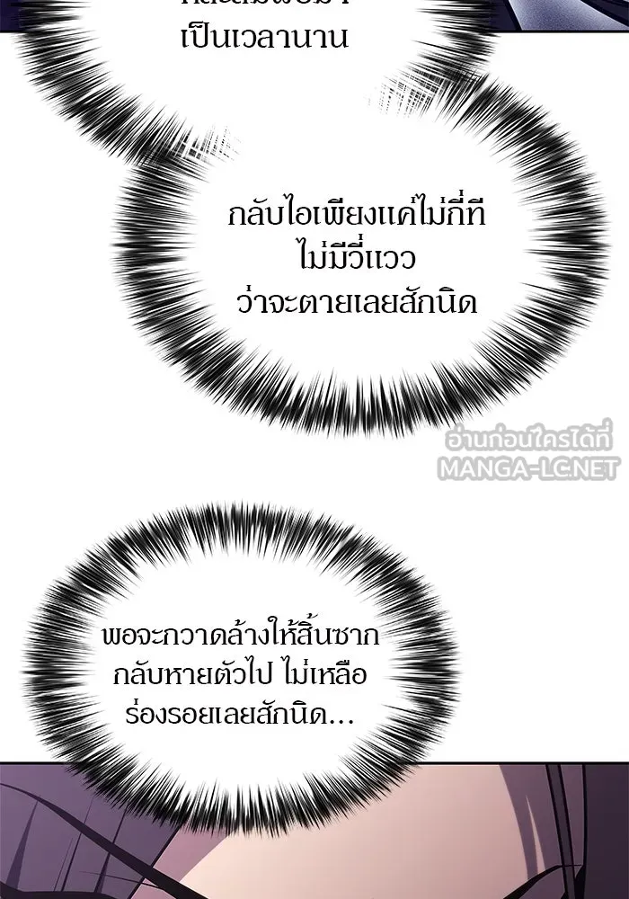 ผู้เล่นหน้าใหม่เลเวลแมกซ์ ตอนที่ 187 จุดเริ่มต้นของการบุกรุก รูปที่ 48