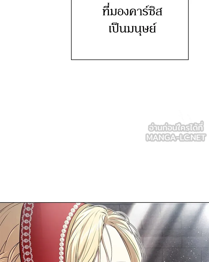 กำราบรักร้ายนายจอมพยศ ตอนที่ 3 รูปที่ 66