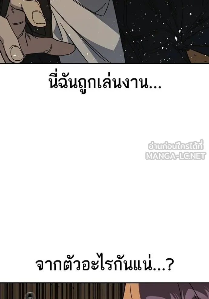 CmangaWTStudy Group ตอนที่ 272 รูปที่ 89