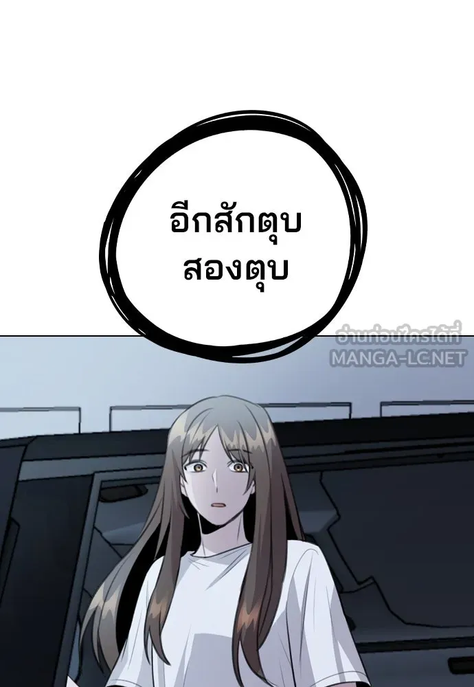 รักผิดแผน ตอนที่ 65 รูปที่ 3