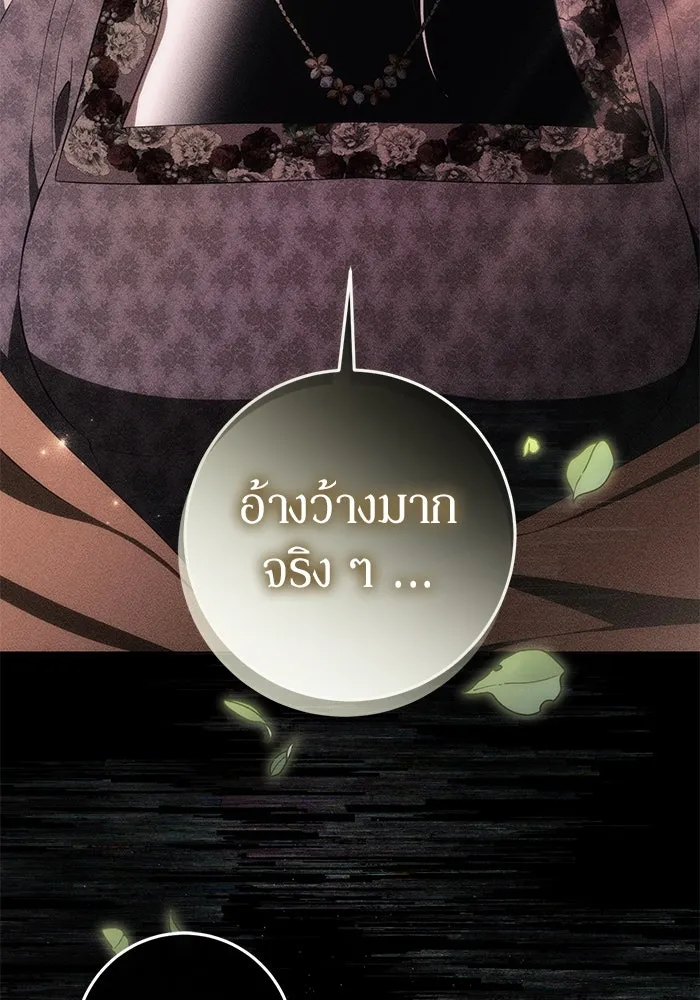 เบื้องหลังรอยยิ้มของเจ้าหญิง ตอนที่ 52 รูปที่ 121