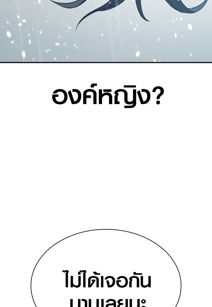 นักรบแช่แข็ง ตอนที่ 5 รูปที่ 161