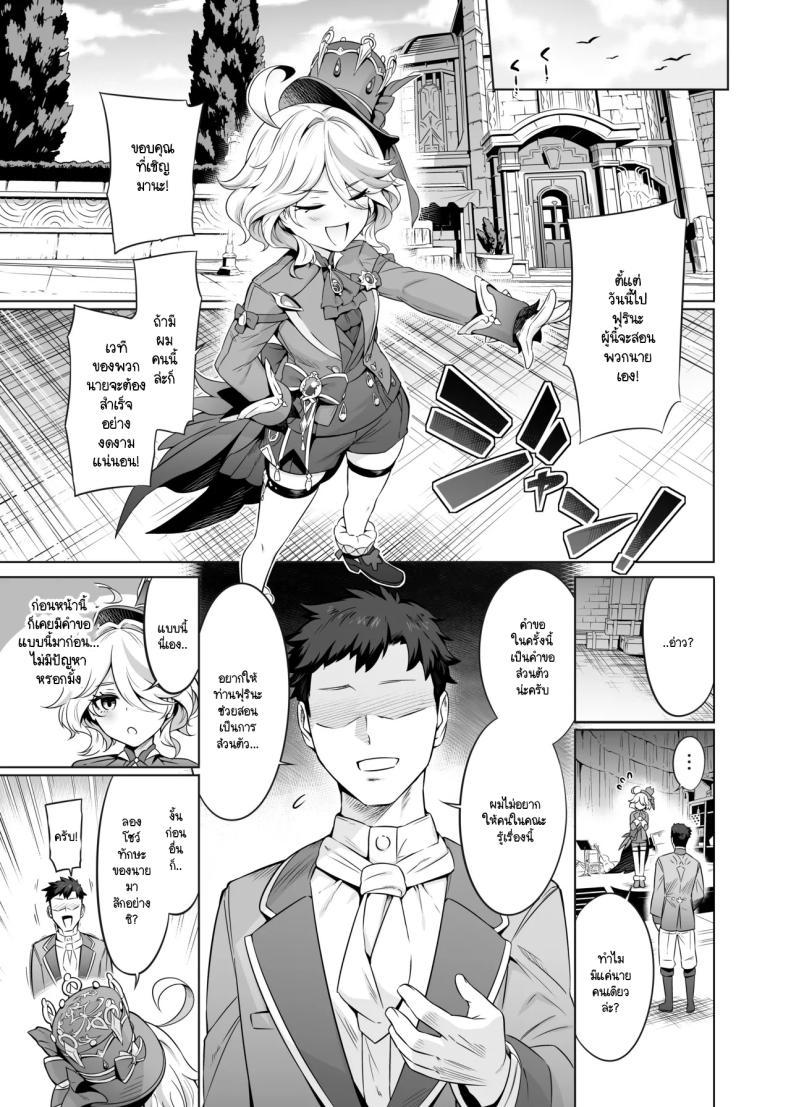 Doujin-Lc- อ่าน โดจิน มังฮวา เกาหลี ญี่ปุ่น จีน แปลไทย รู้ใช่มั้ยครับท่านฟุรินะ [Mda Starou] Furina-sama Wakatteimasu yo ne (Genshin Impact) ตอนที่ 1 2 3 4 5 6 7 8 9 10 11 12 13 14 ฟรี ไม่มีโฆษณา อ่าน โดจิน Manhwa เกาหลี ญี่ปุ่น จีน เรามีครบ คัดมาให้เน้นๆ โดจิน 18+ รับประกันความฟินโดย  Doujin Lc