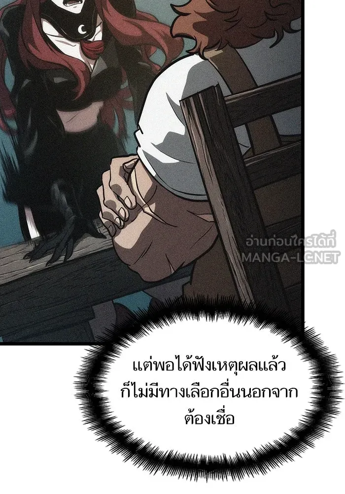 หลังวันสิ้นโลก ตอนที่ 89 รูปที่ 96