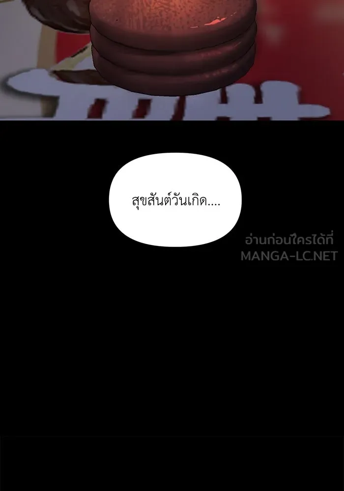 เพื่อนกันมันส์เกิน ตอนที่ 48 รูปที่ 96