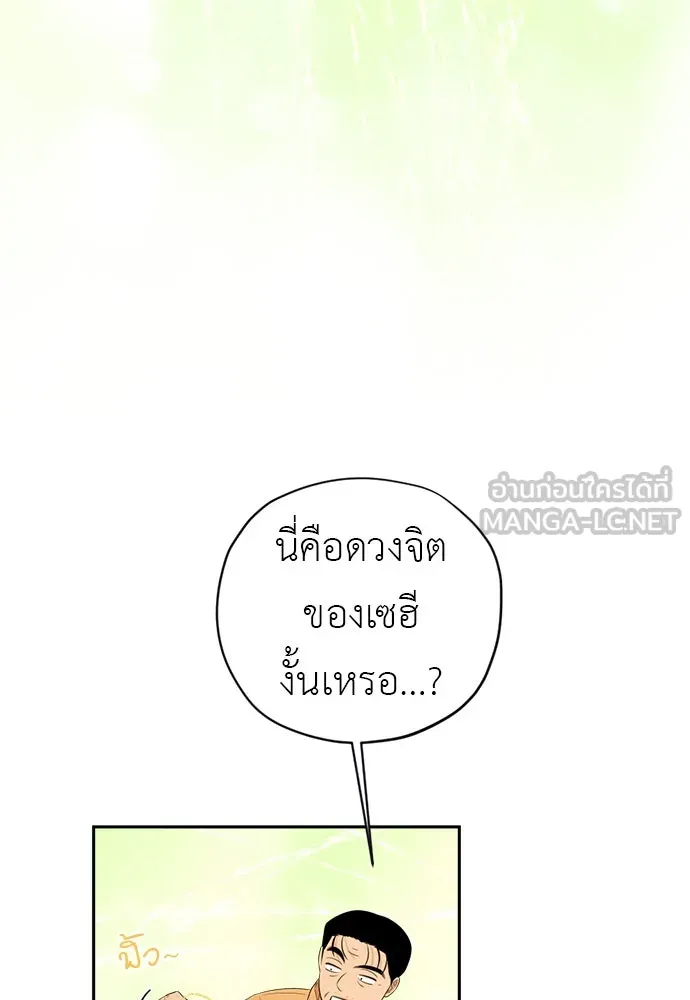 อัศวินเดลิเวอรี ตอนที่ 35 เทพธิดามาเรก้า รูปที่ 78