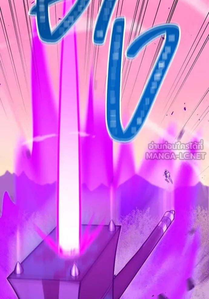 เพลเยอร์เลือดเทวะ ตอนที่ 61 รูปที่ 90