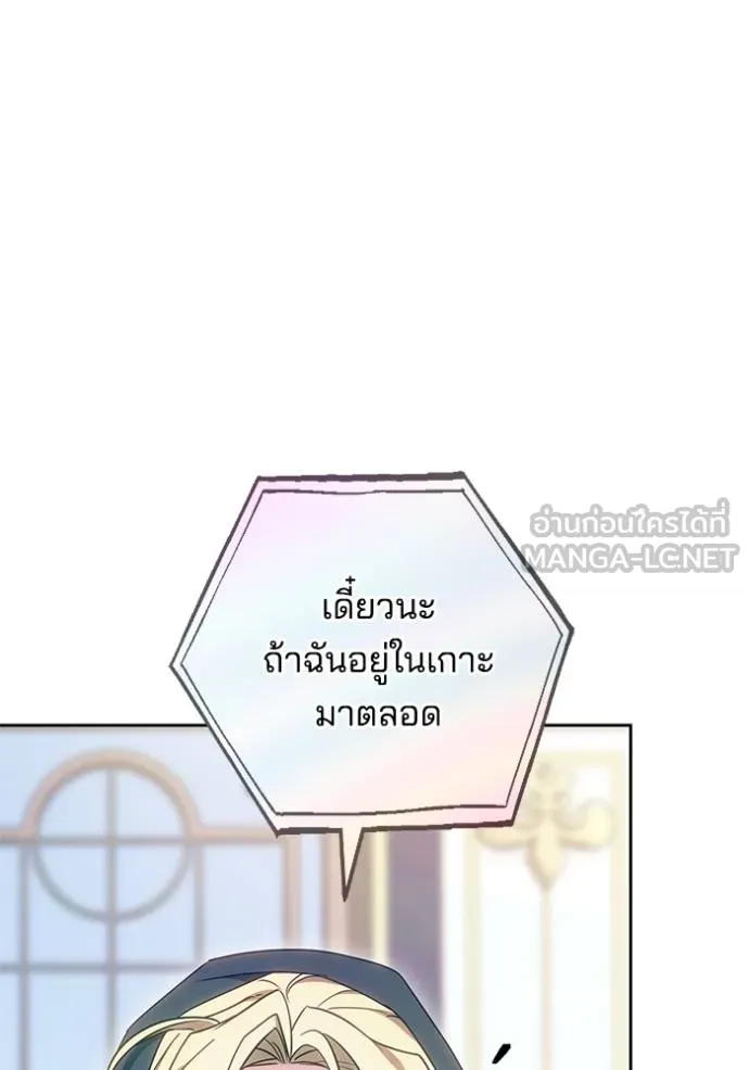 เจ้าสาวอัคนีดำ ตอนที่ 85 รูปที่ 93