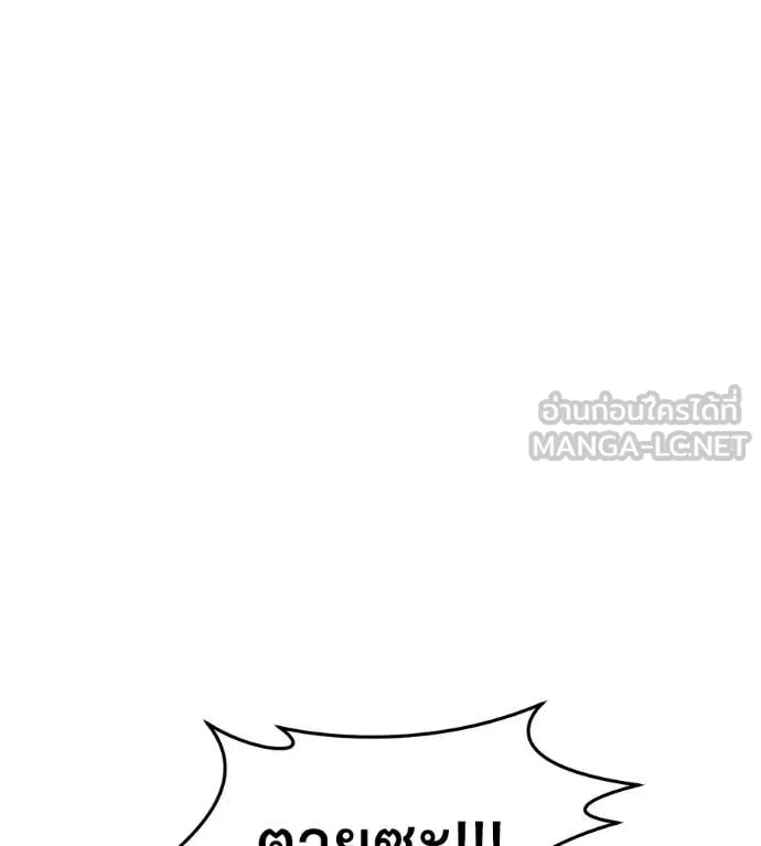 มัจจุราช ตอนที่ 6 รูปที่ 131