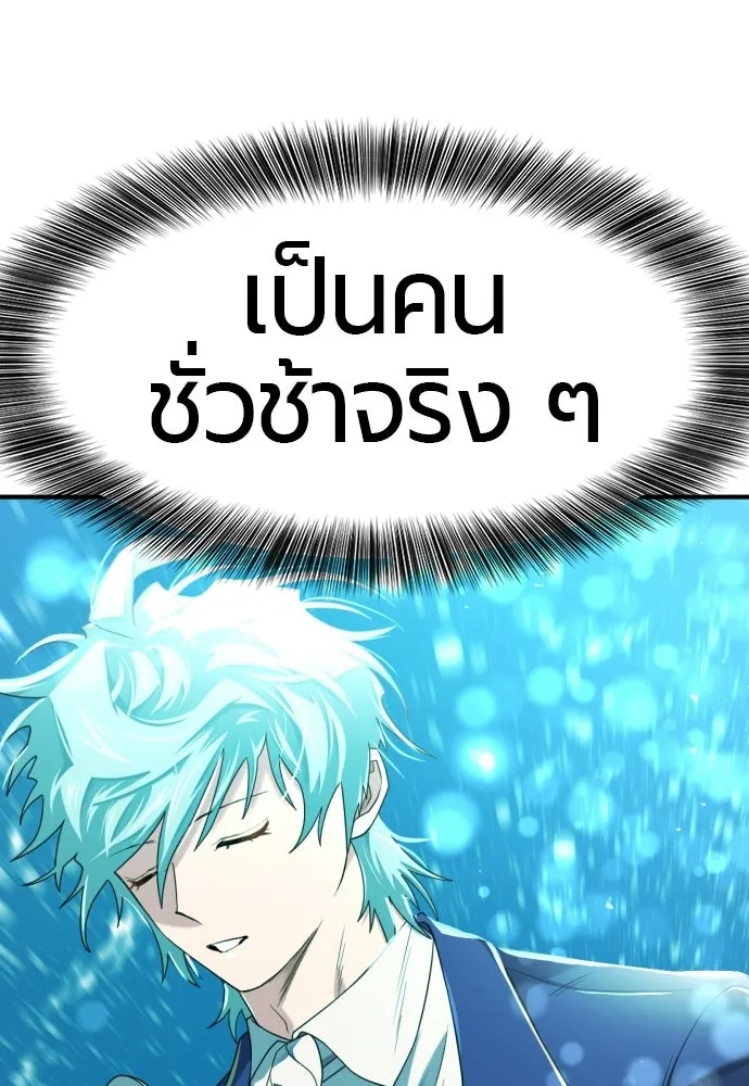 ยอดสถาปนิกผู้พิทักษ์อาณาจักร ตอนที่ 211 ยิ่งเยอะก็ยิ่งดี รูปที่ 116