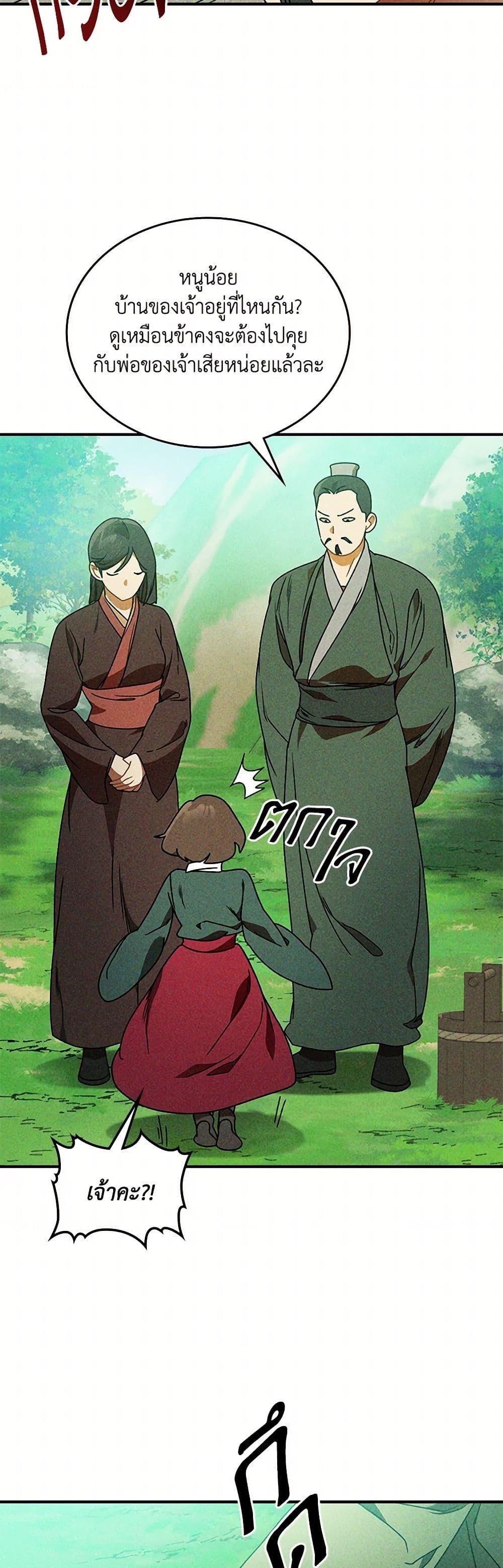 Manga-lc-com อ่านมังงะ อ่านการ์ตูน ออนไลน์ ฟรี Chronicles Of The Martial God’s Return ตอนที่ 1 2 3 4 5 6 7 8 9 10 11 12 13 14 ฟรี ไม่มีโฆษณา Manga-lc - อ่าน มังงะ อ่าน การ์ตูน ออนไลน์ อ่านมังงะ ฟรี