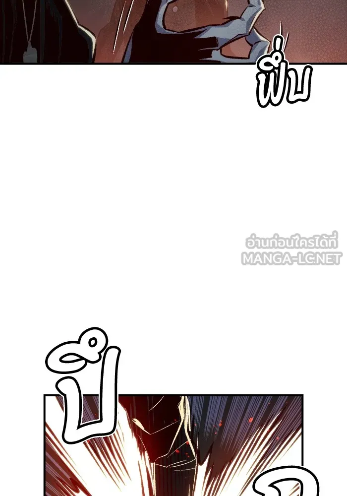 The Lone Necromancer ตอนที่ 23 รูปที่ 117