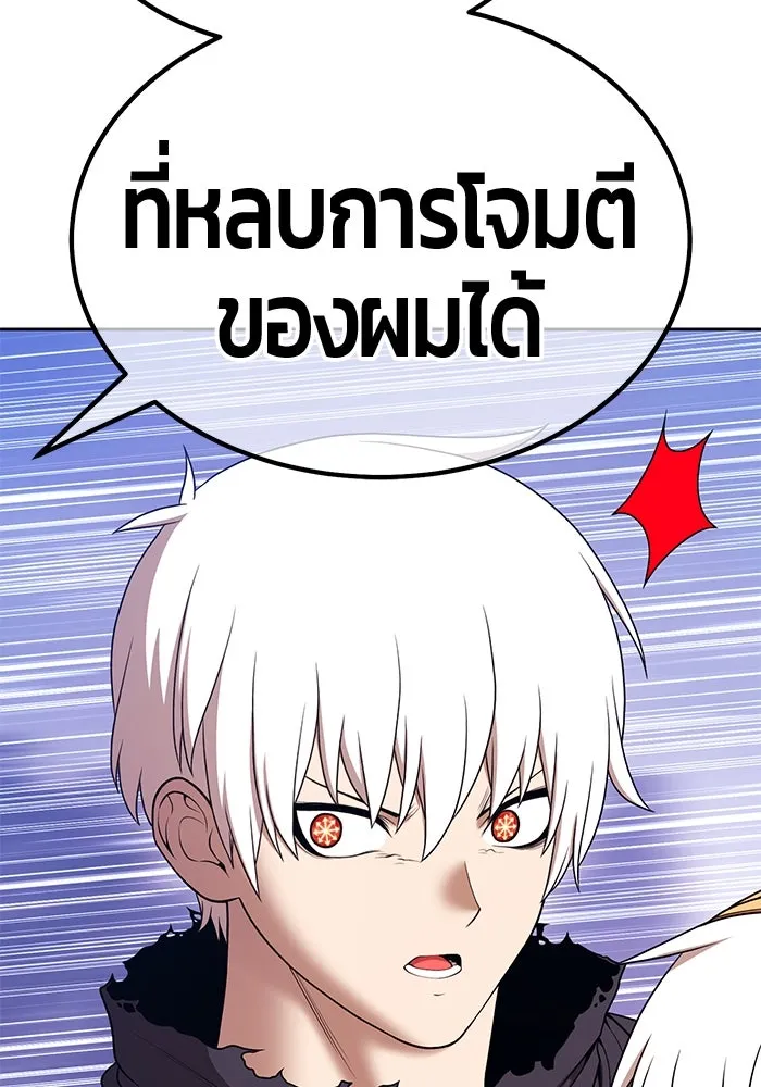 +99 ท่อนไม้พร้อมบวก ตอนที่ 6 ปนเปื้อน (1) รูปที่ 343