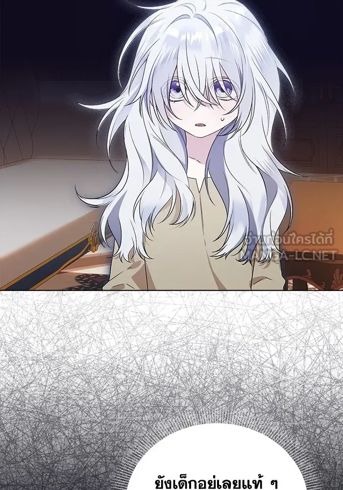 ชีวิตใหม่ในตระกูลมือสังหาร ตอนที่ 3 รูปที่ 33