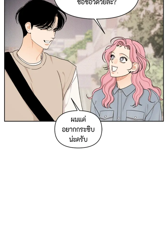 จริง ๆ แล้ว โอบารัมน่ะ… ตอนที่ 28 รูปที่ 22