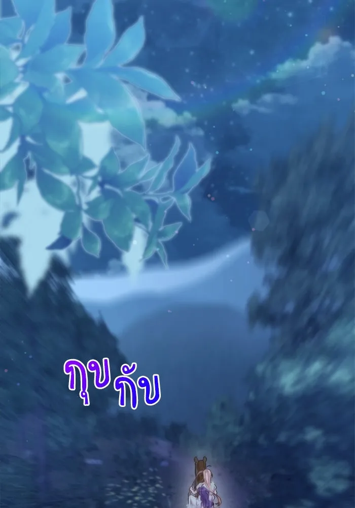 ไม่รักให้ตาย ตอนที่ 4 รูปที่ 164