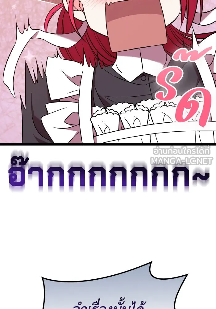 ทำแบบนี้ไม่ได้เพคะ องค์ชาย ตอนที่ 48 รูปที่ 78
