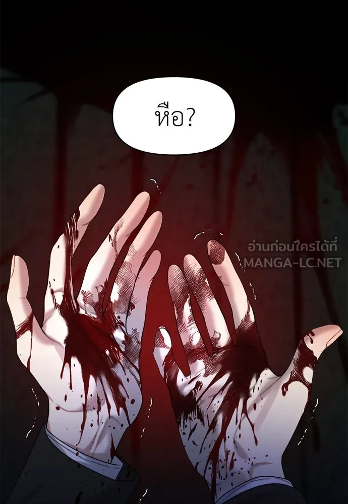 ปรารถนารักอันงดงาม ตอนที่ 86 รูปที่ 27