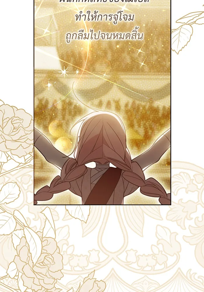 หนูน้อยทรราช ตอนที่ 86 รูปที่ 35