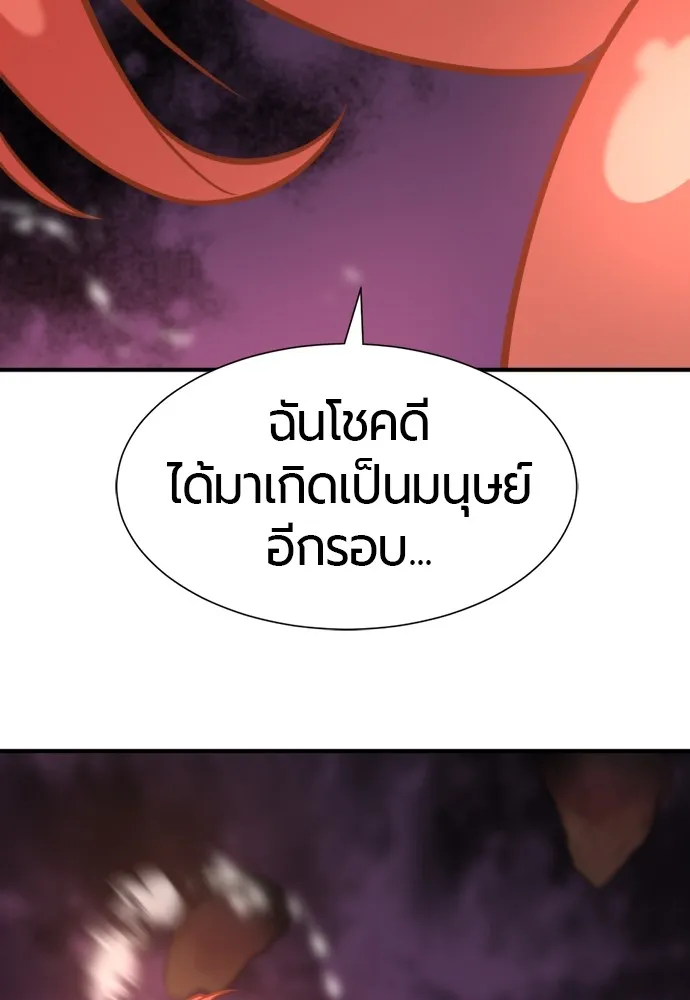 ยอดสถาปนิกผู้พิทักษ์อาณาจักร ตอนที่ 119 รูปที่ 76