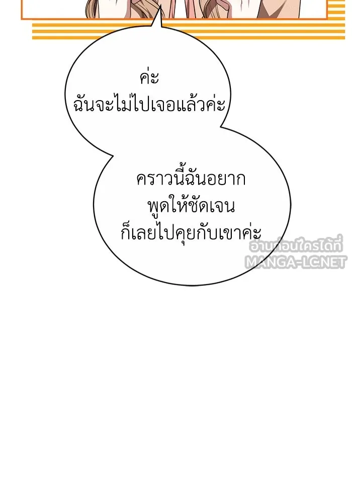 ละลายรักให้ล้นใจ ตอนที่ 48 รูปที่ 18