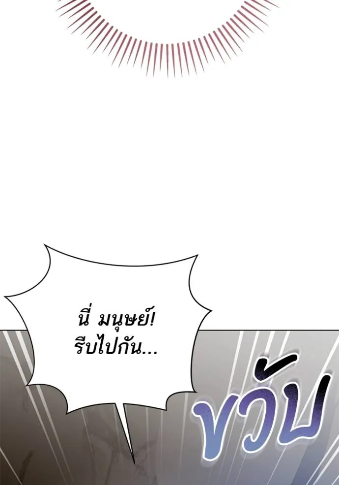 ทางหลุดพ้นของ ตอนที่ 74 รูปที่ 19