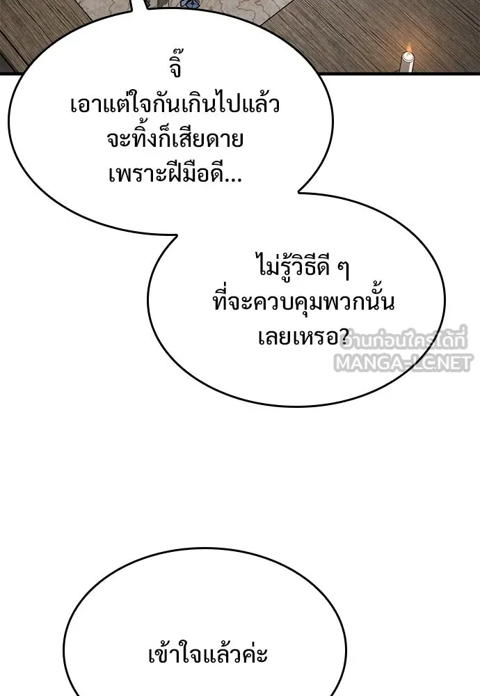 อัศวินวันเดียว ตอนที่ 57 รูปที่ 69