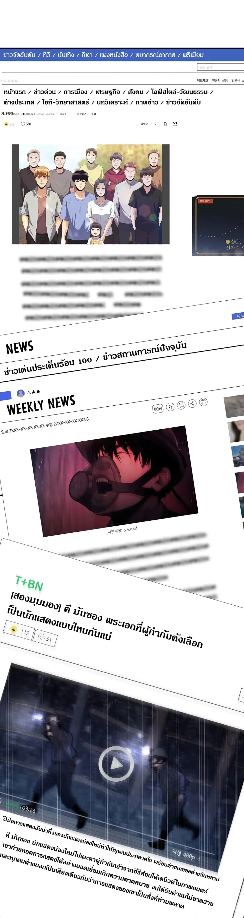 Manga-lc-com อ่านมังงะ อ่านการ์ตูน ออนไลน์ ฟรี Movies Are Real ตอนที่ 1 2 3 4 5 6 7 8 9 10 11 12 13 14 ฟรี ไม่มีโฆษณา Manga-lc - อ่าน มังงะ อ่าน การ์ตูน ออนไลน์ อ่านมังงะ ฟรี