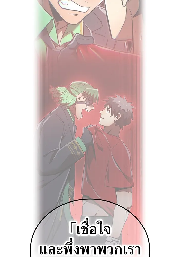 เพลเยอร์เลือดเทวะ ตอนที่ 113 เพื่อชัยชนะ รูปที่ 8