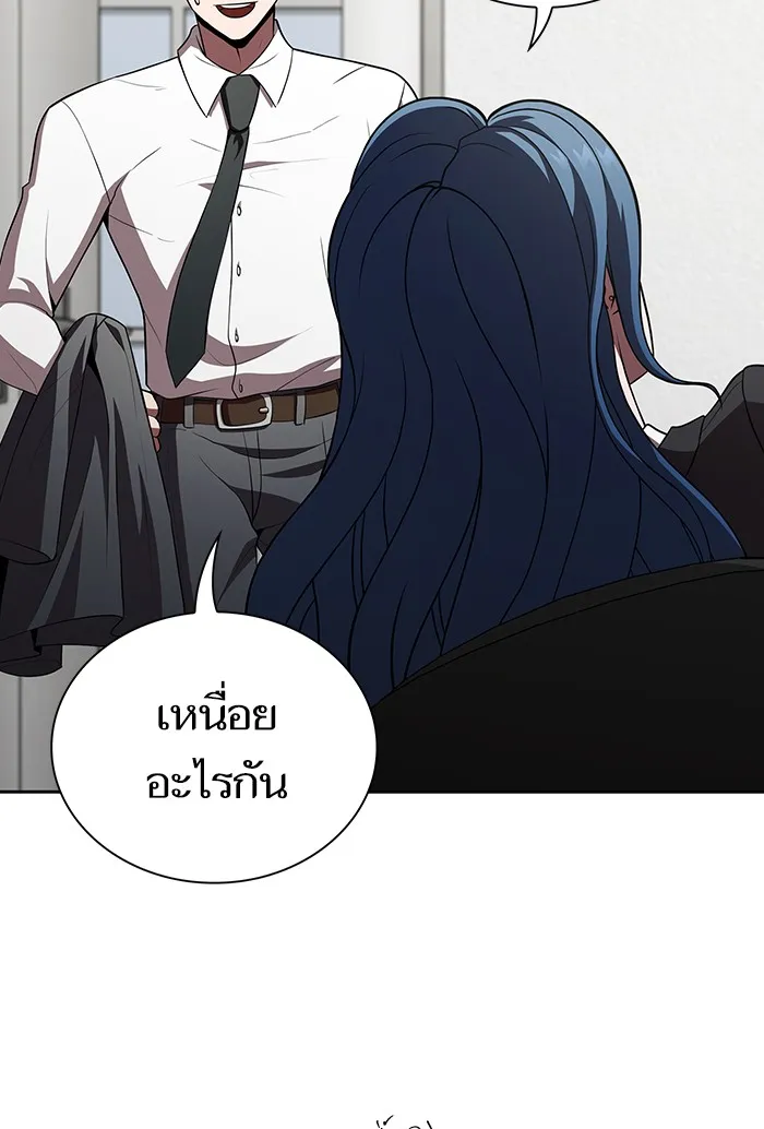 ผู้เล่นขั้นเทพแห่งหอคอยฝึกสอน ตอนที่ 90 รูปที่ 79