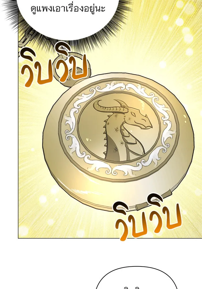 อะคาเดมีนี้เห็นทีจะเจ๊ง ตอนที่ 33 รูปที่ 116