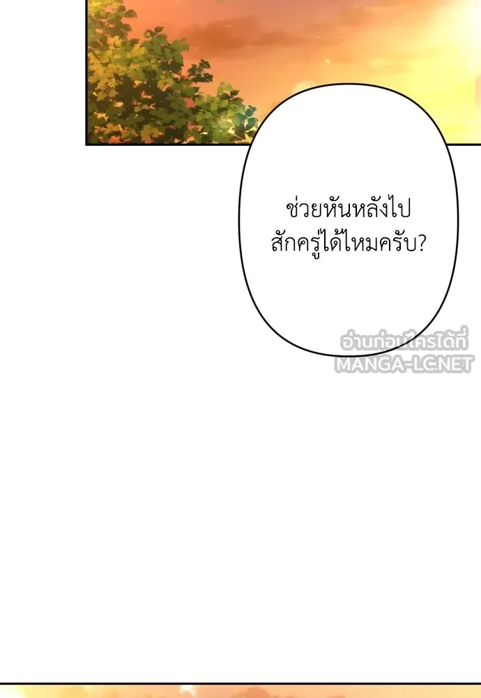 เลดี้มินต์ ตอนที่ 65 รูปที่ 96
