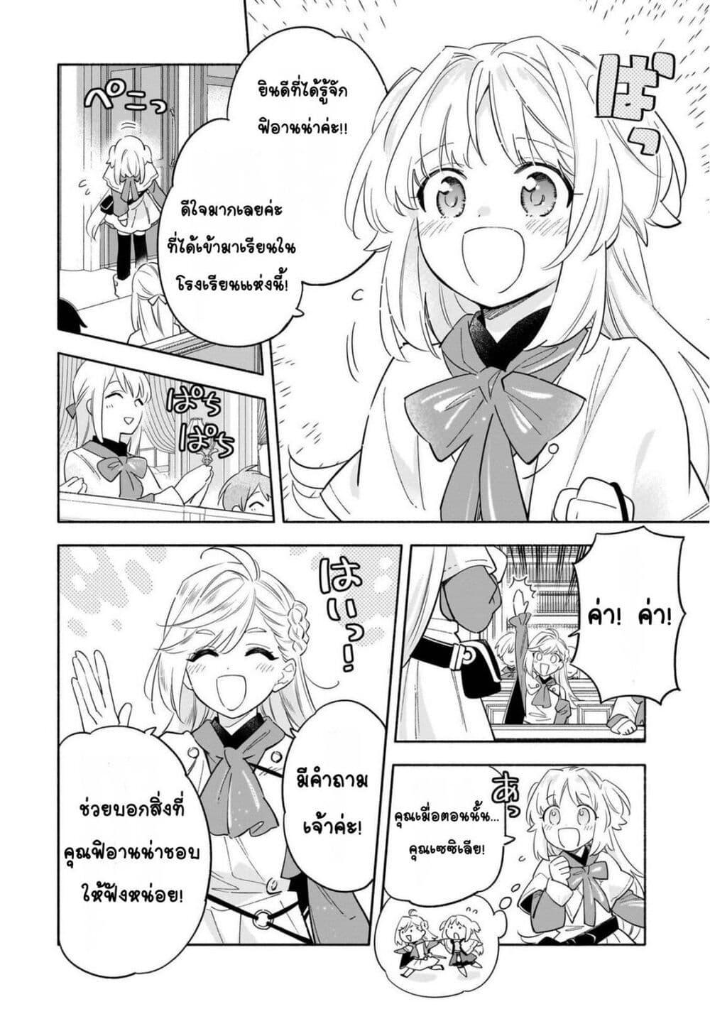 Manga-lc-com อ่านมังงะ อ่านการ์ตูน ออนไลน์ ฟรี Byoujaku Shoujo, Tensei Shite Kenkou na Nikutai (Saikyou) wo Te ni Ireru ~Tomodachi ga Hoshiku Te Makyou kara Tabidatta no desu ga, Dou Yara Watakushi no Mahou wa Sukoshi Okashii You desu!~ ตอนที่ 1 2 3 4 5 6 7 8 9 10 11 12 13 14 ฟรี ไม่มีโฆษณา Manga-lc - อ่าน มังงะ อ่าน การ์ตูน ออนไลน์ อ่านมังงะ ฟรี
