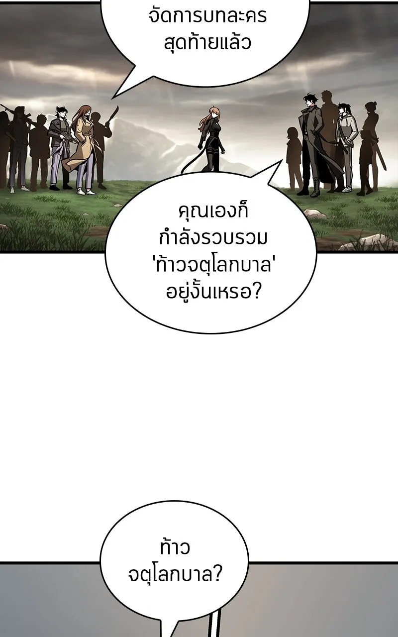 Omniscient Reader อ่านชะตาวันสิ้นโลก ตอนที่ 33 อ่านอีกรอบ (4) รูปที่ 35