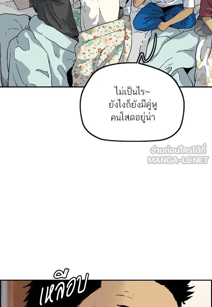Wind Breaker ตอนที่ 247 รูปที่ 9