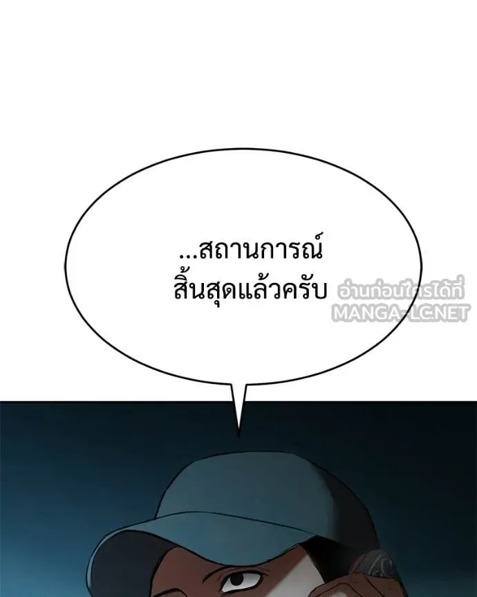 Baek XX ตอนที่ 148 รูปที่ 205