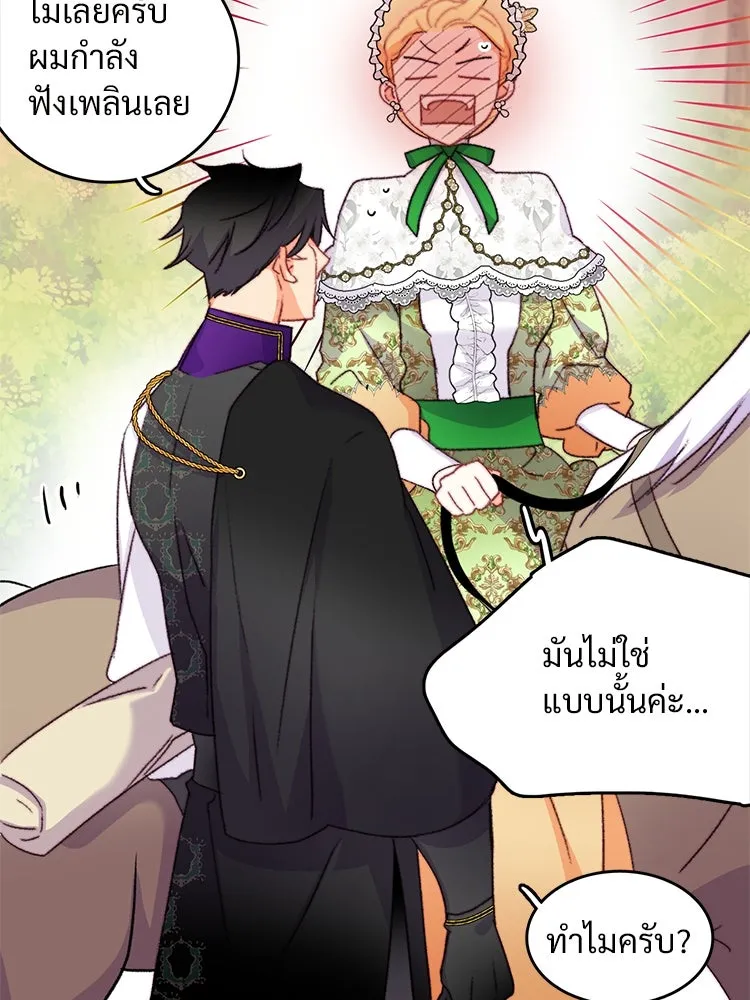 Bring the Love ตอนที่ 81 รูปที่ 14