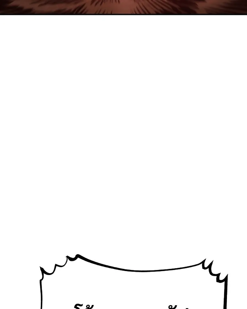 Player ตอนที่ 123 รูปที่ 56