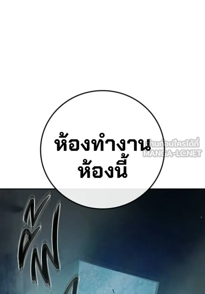 เยาวชนคนคุก ตอนที่ 73 รูปที่ 181
