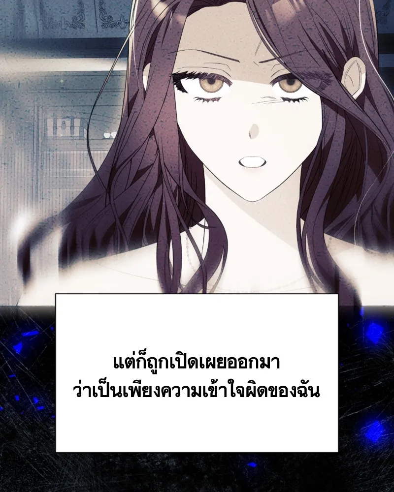 นึกว่าเป็นอิเซไคธรรมดา ตอนที่ 46 รูปที่ 94