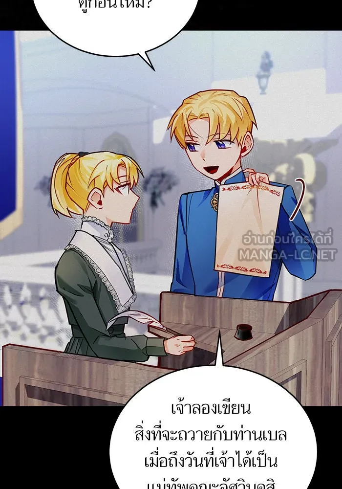 บุตรีดยุกขอไม่แต่งงานbrกับหนุ่มในฝัน ตอนที่ 6 รูปที่ 3