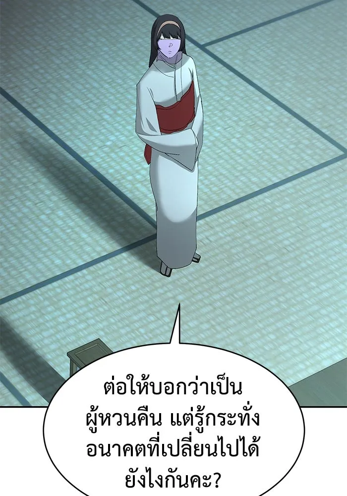 การกลับมาของทรราชวันสิ้นโลก ตอนที่ 22 รูปที่ 55