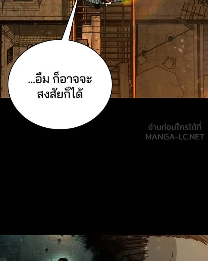 เกาลูน ตอนที่ 28 รูปที่ 14